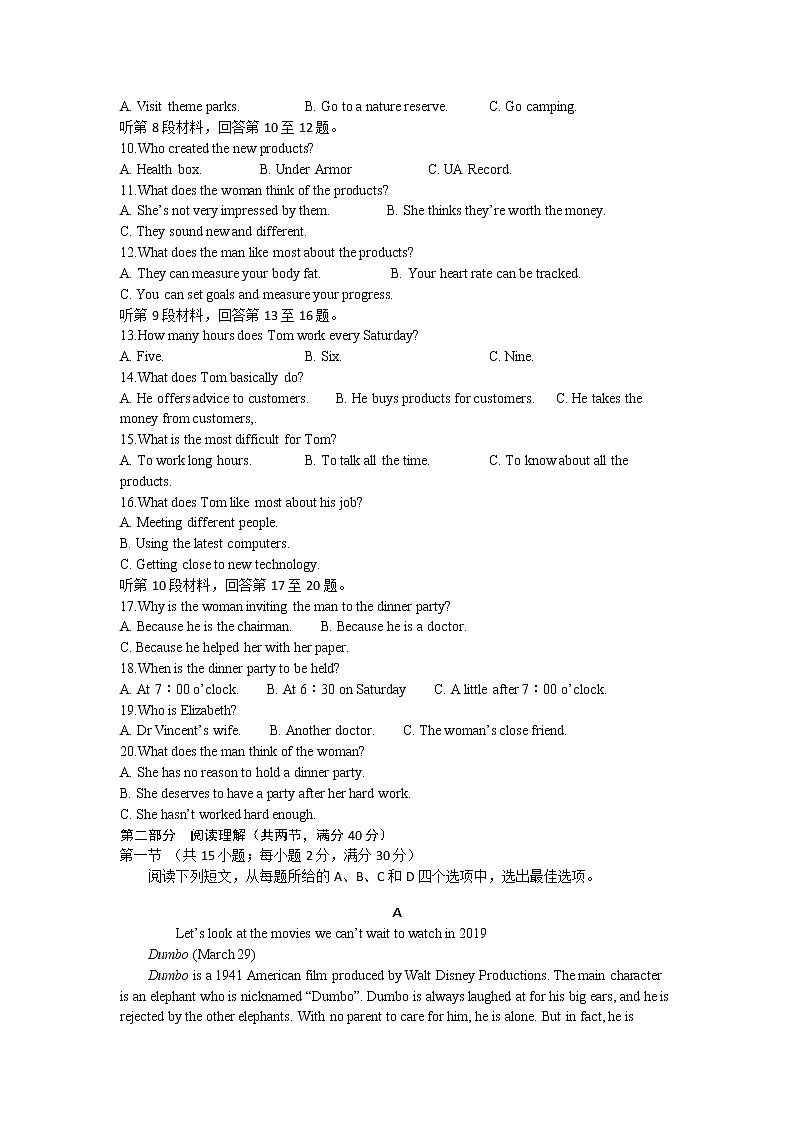 四川省泸县第一中学2020届高三下学期第一次在线月考英语试卷02