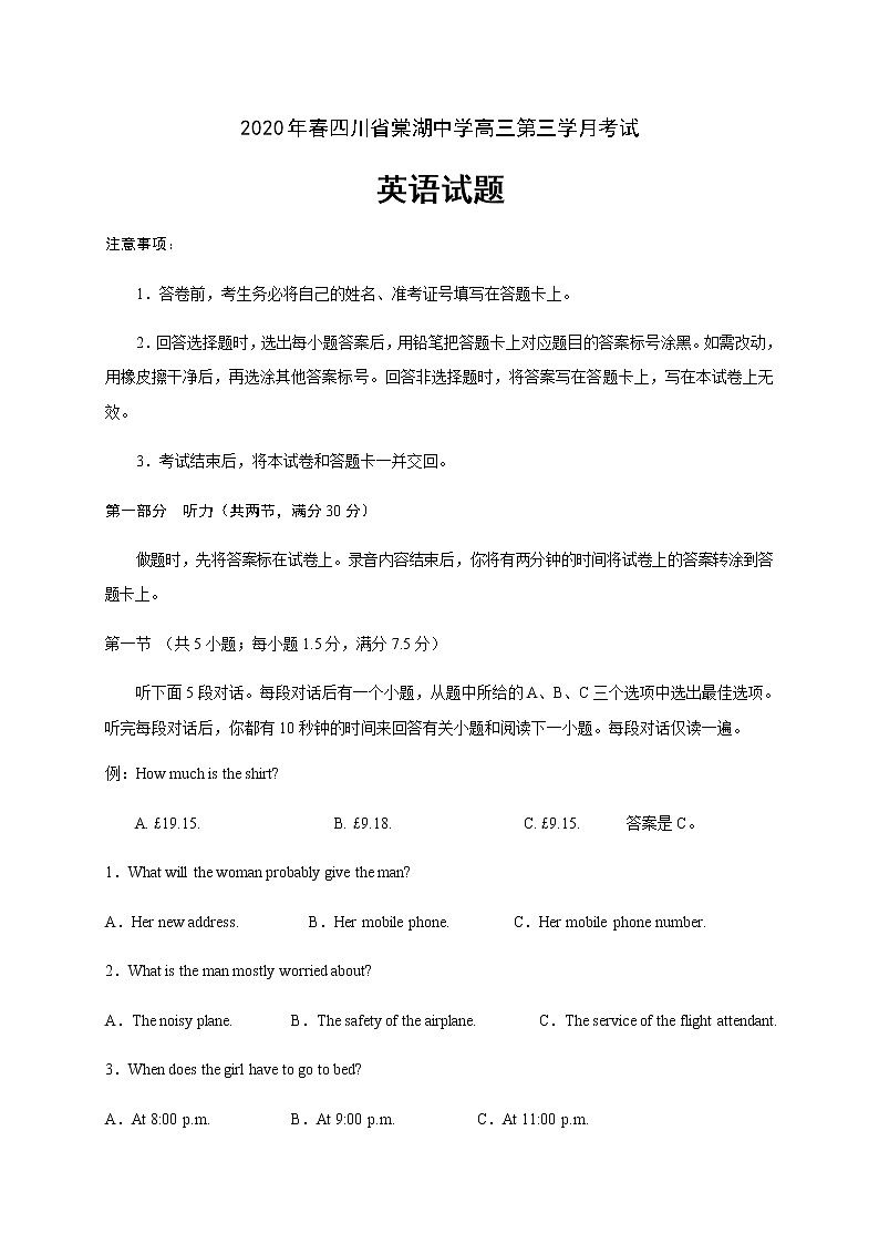 四川省棠湖中学2020届高三下学期第三学月考试英语试题01