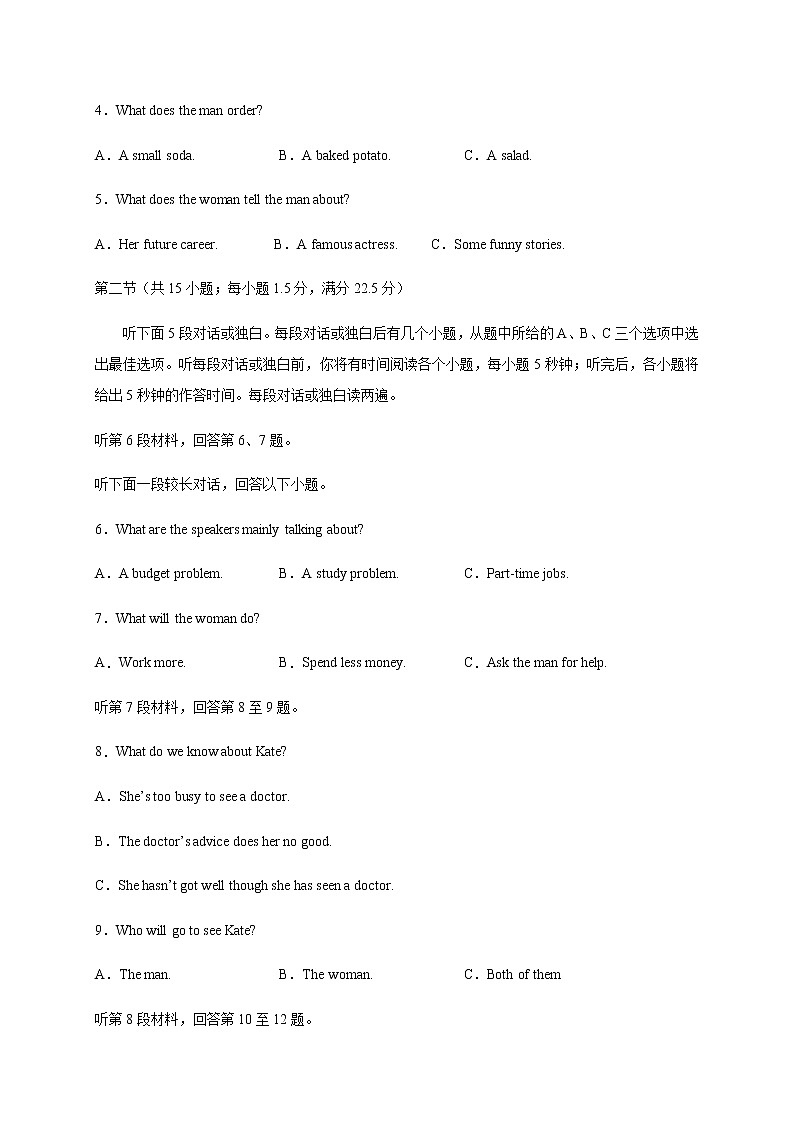 四川省棠湖中学2020届高三下学期第三学月考试英语试题02