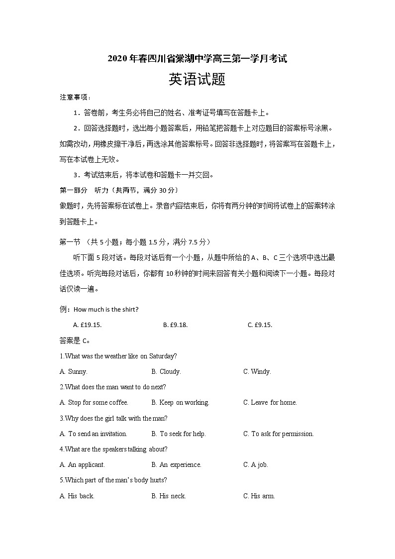 四川省棠湖中学2020届高三下学期第一次在线月考英语试题01