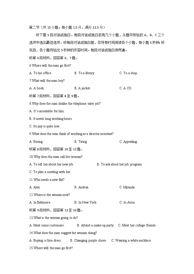 四川省棠湖中学2020届高三下学期第一次在线月考英语试题02