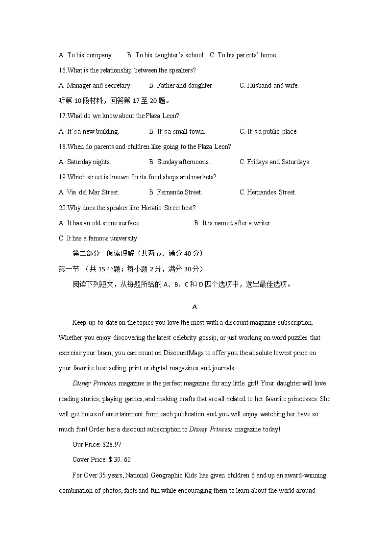 四川省棠湖中学2020届高三下学期第一次在线月考英语试题03