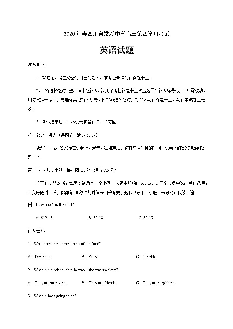 四川省棠湖中学2020届高三下学期第四学月考试英语试题01