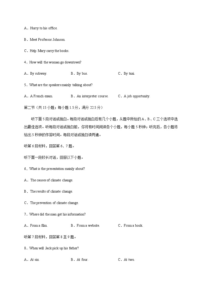 四川省棠湖中学2020届高三下学期第四学月考试英语试题02