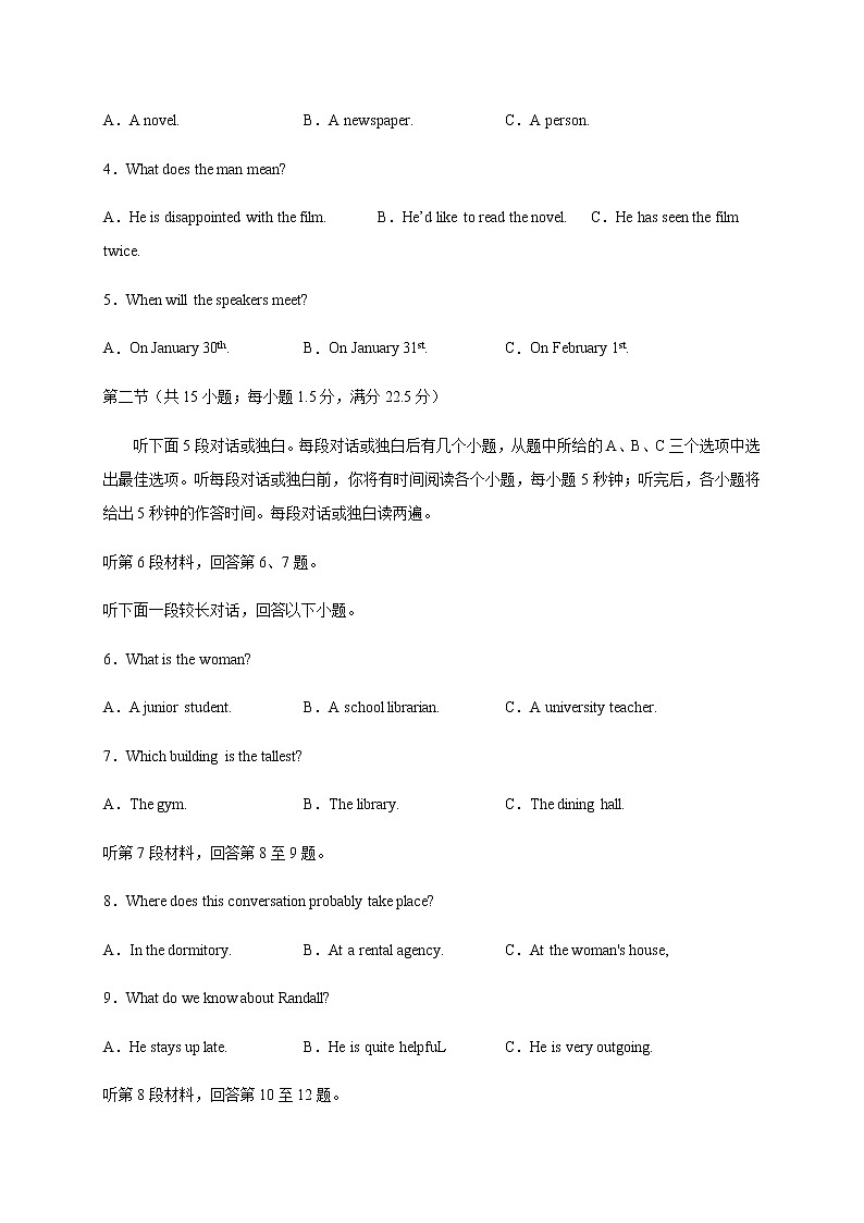 四川省宜宾市第四中学校2020届高三下学期第四学月考试英语试题02