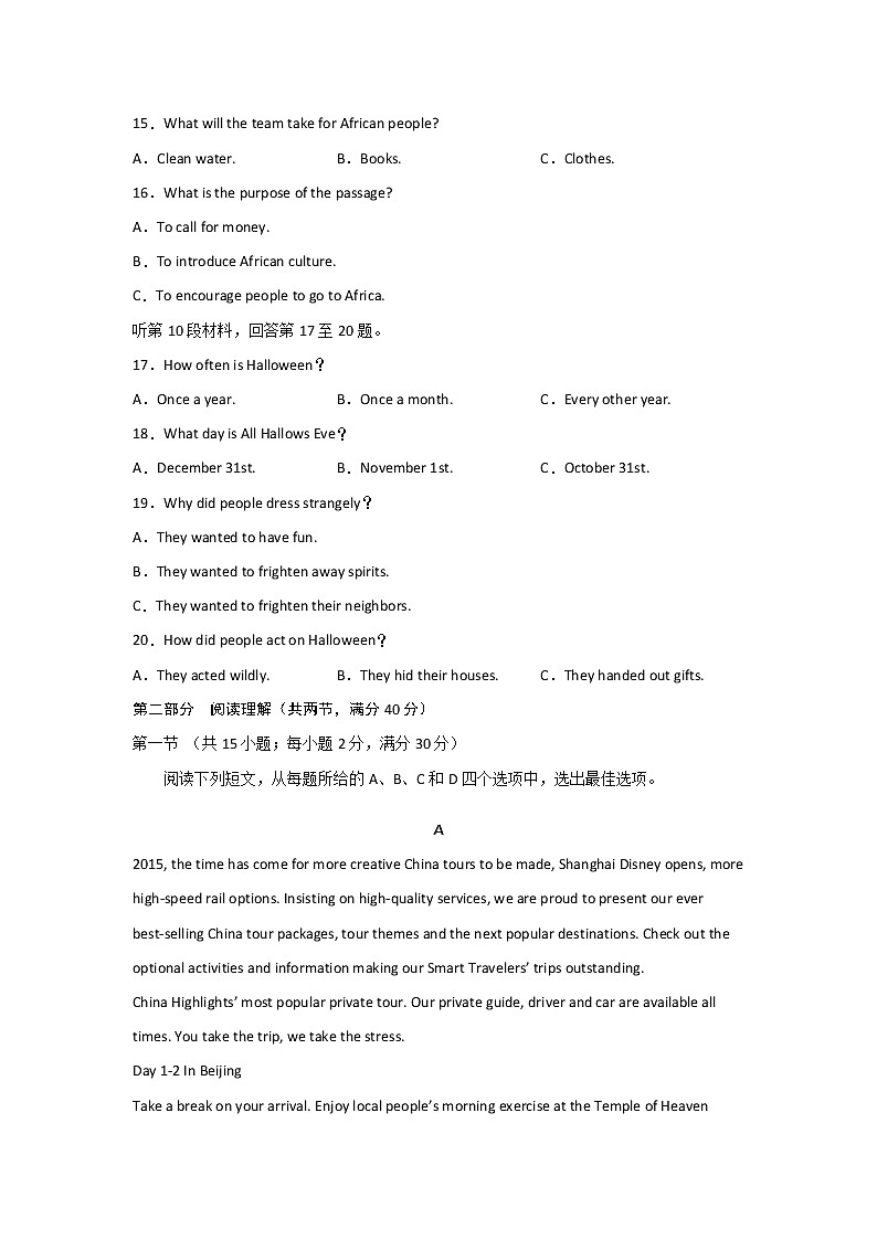 四川省宜宾市叙州区二中2020届高三下学期第一次在线月考英语试题03