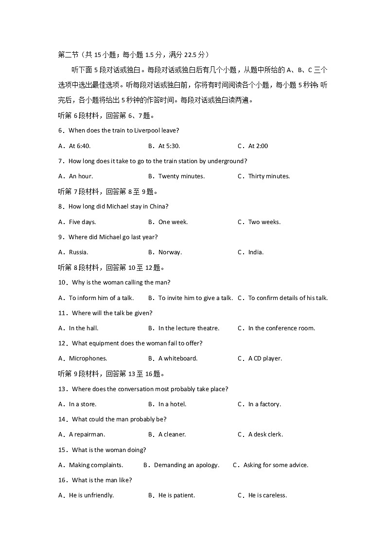 四川省宜宾市叙州区第一中学校2020届高三下学期第一次在线月考英语试卷02
