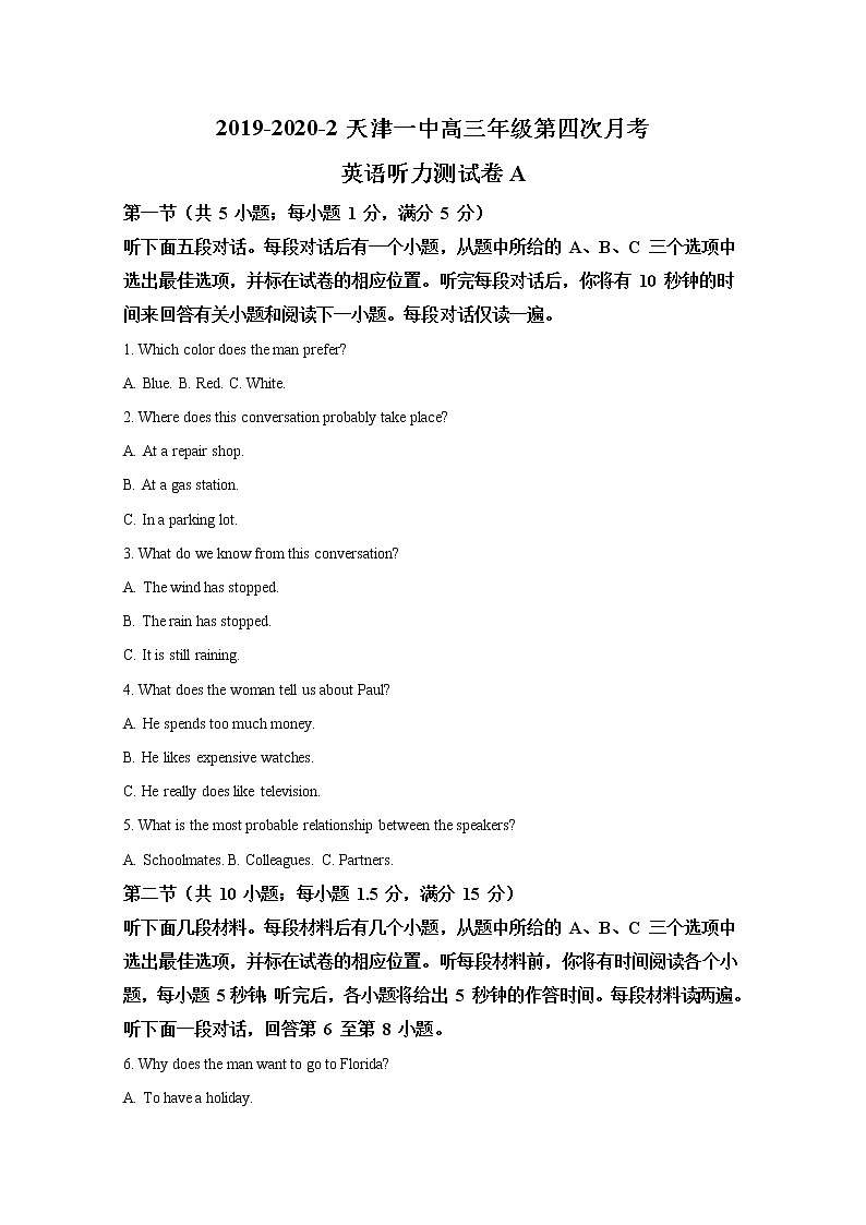 天津市第一中学2020届高三下学期第四次月考英语试题01