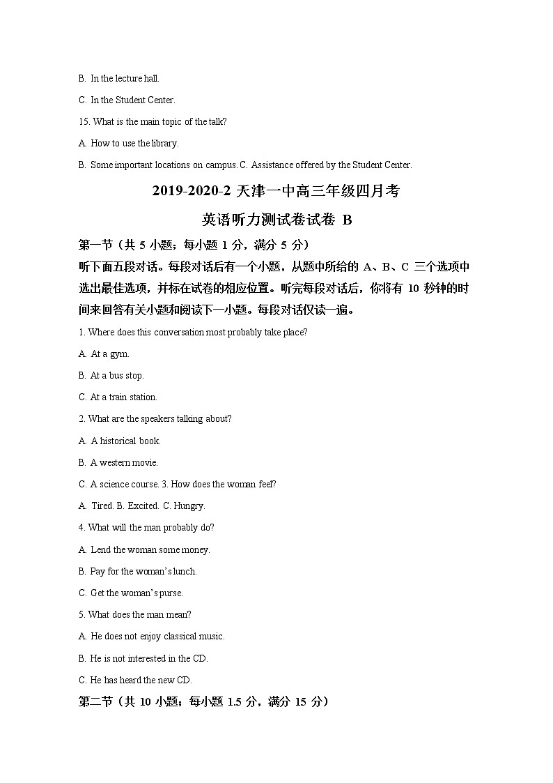 天津市第一中学2020届高三下学期第四次月考英语试题03