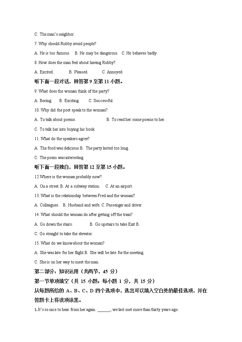 天津市静海区大邱庄中学2020届高三下学期第一次月考英语试题02