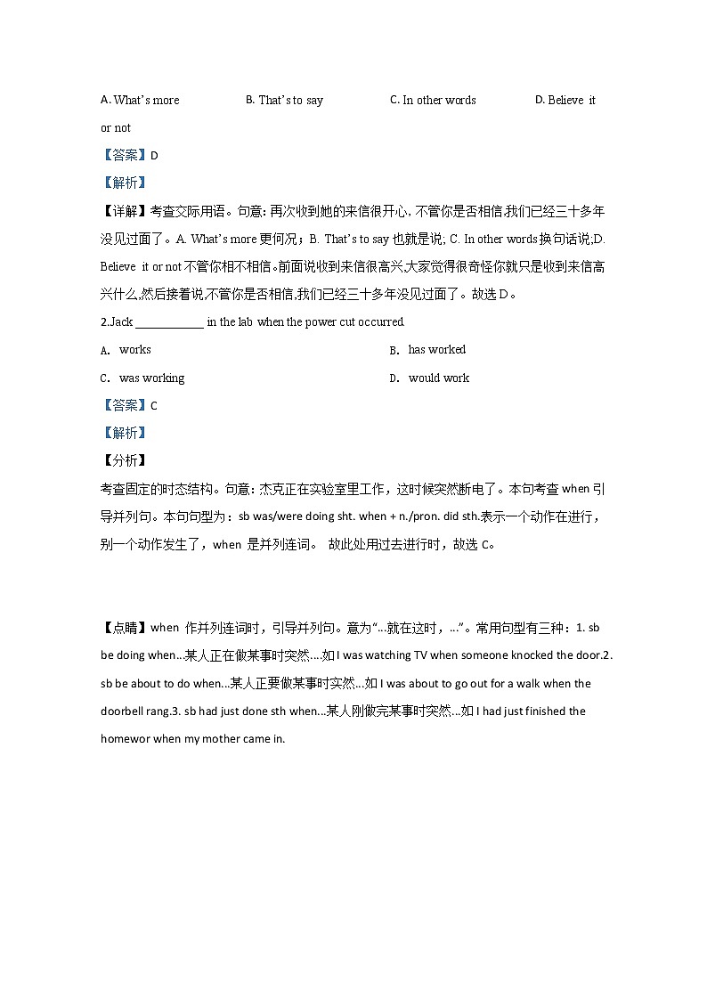 天津市静海区大邱庄中学2020届高三下学期第一次月考英语试题03