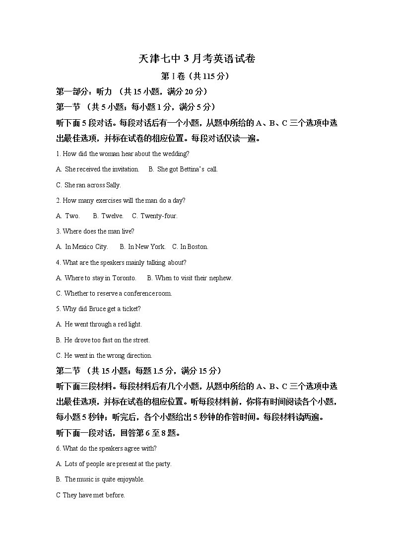 天津市天津七中2020届高三下学期三月考英语试题01