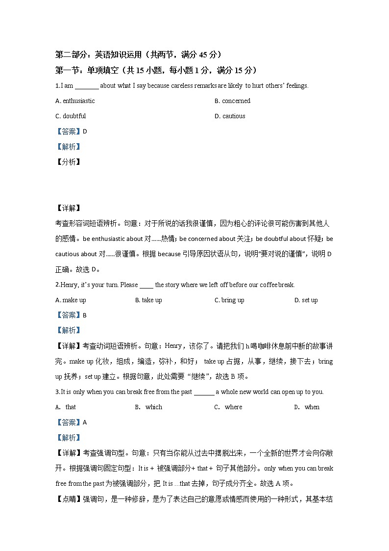 天津市天津七中2020届高三下学期三月考英语试题03