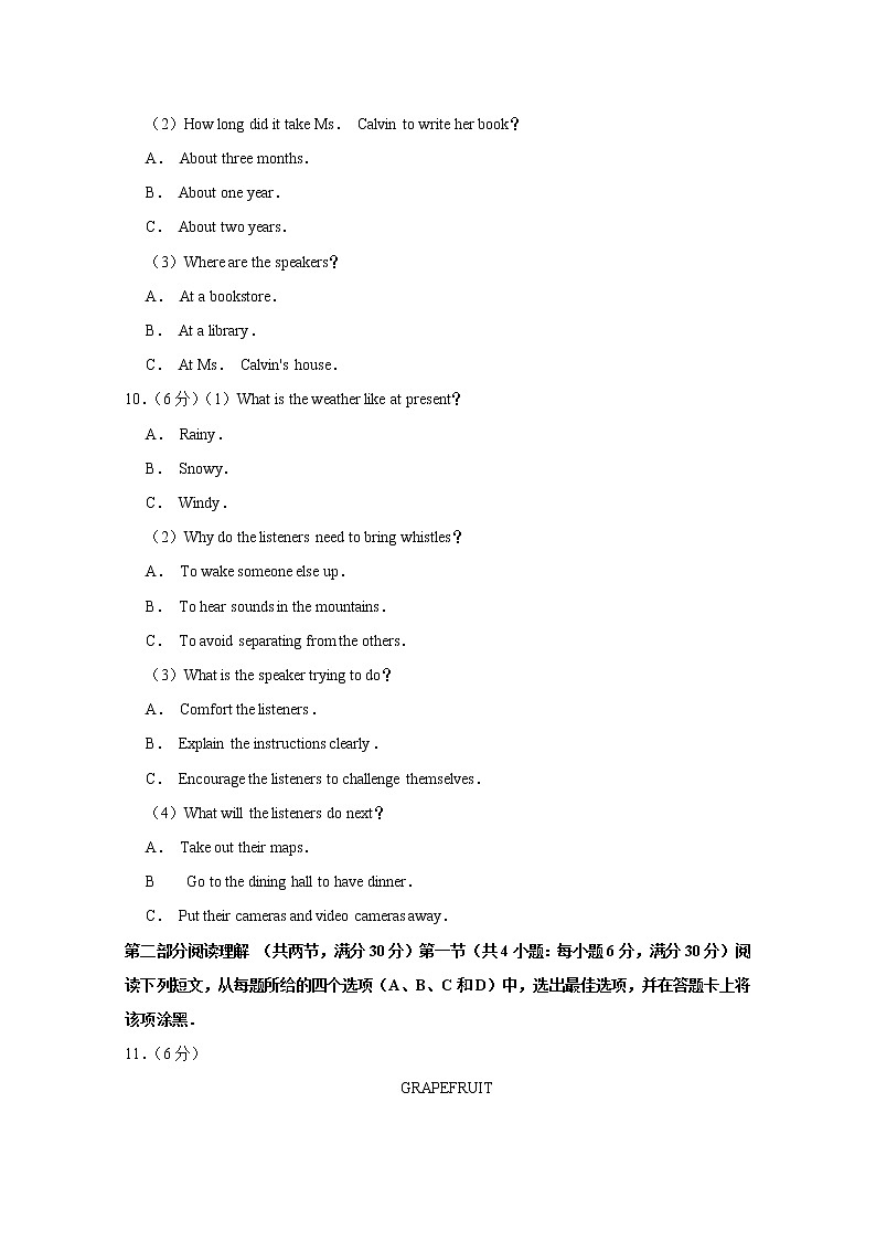 云南师大附中2020届高三下学期月考英语试题（七）03