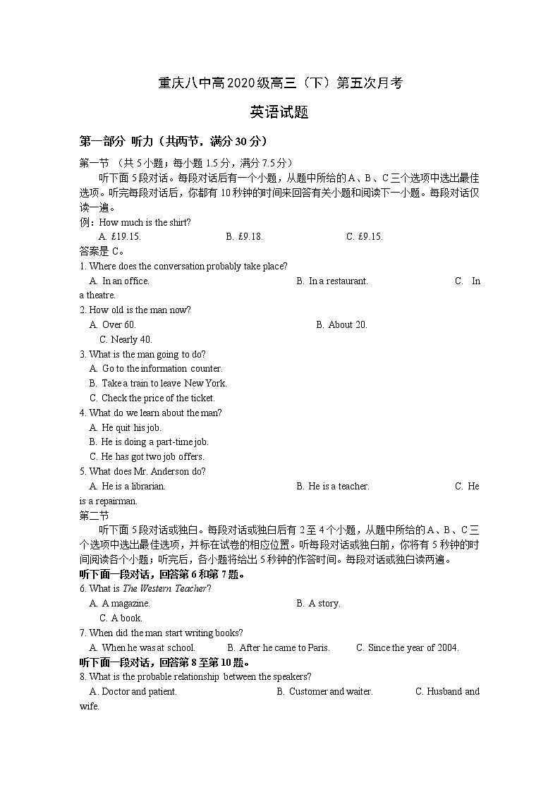 重庆市第八中学2020届高三下学期第五次月考英语试题01