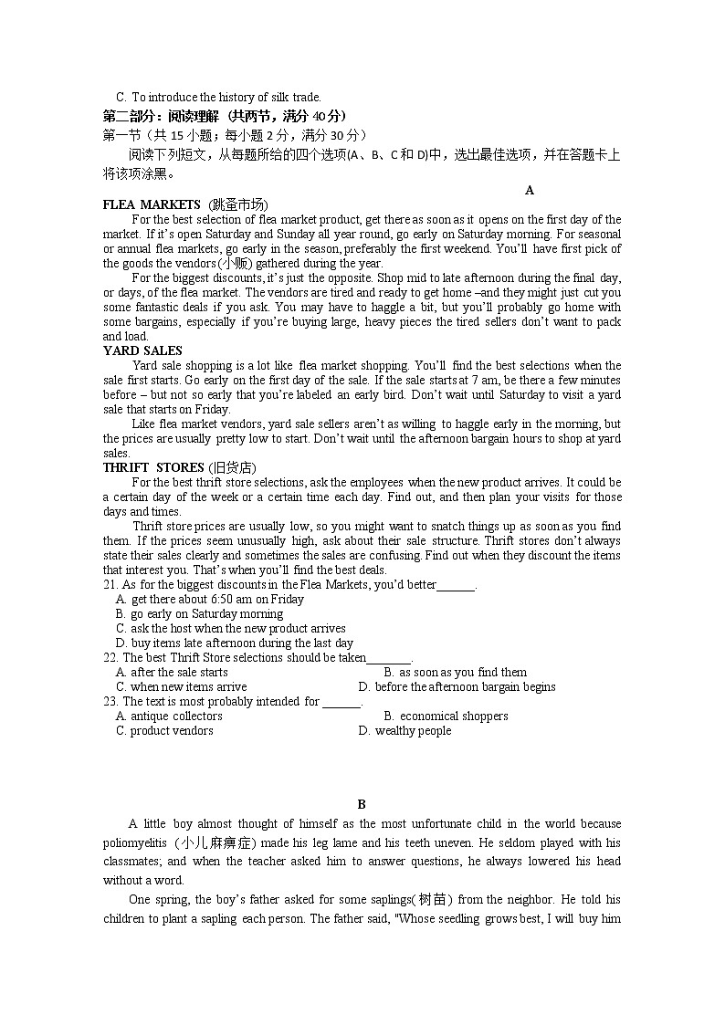 重庆市第八中学2020届高三下学期第五次月考英语试题03