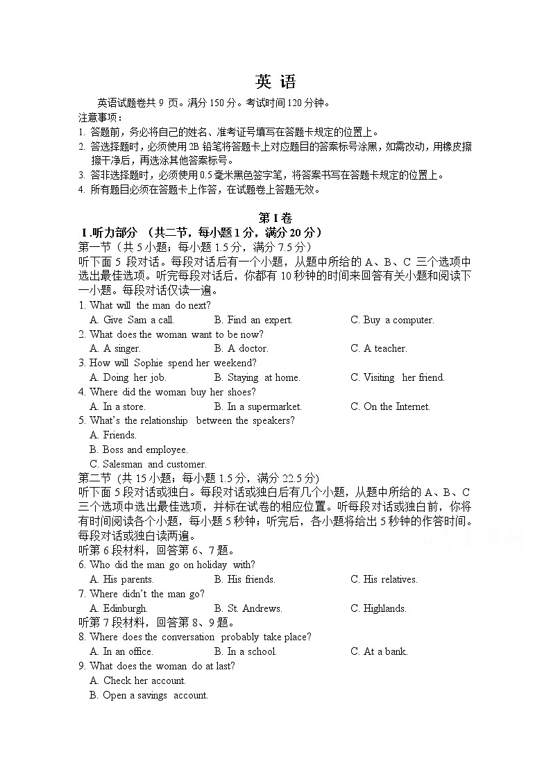 重庆市经开礼嘉中学2020届高三下学期第四次月考英语试卷01
