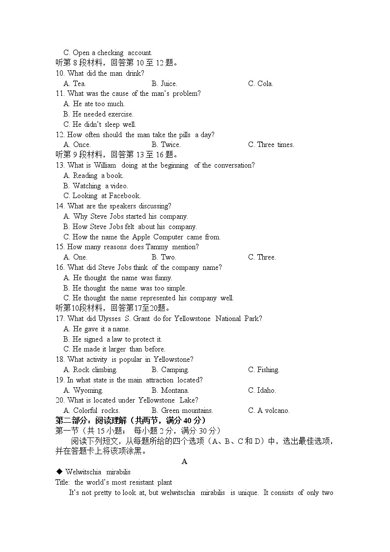 重庆市经开礼嘉中学2020届高三下学期第四次月考英语试卷02