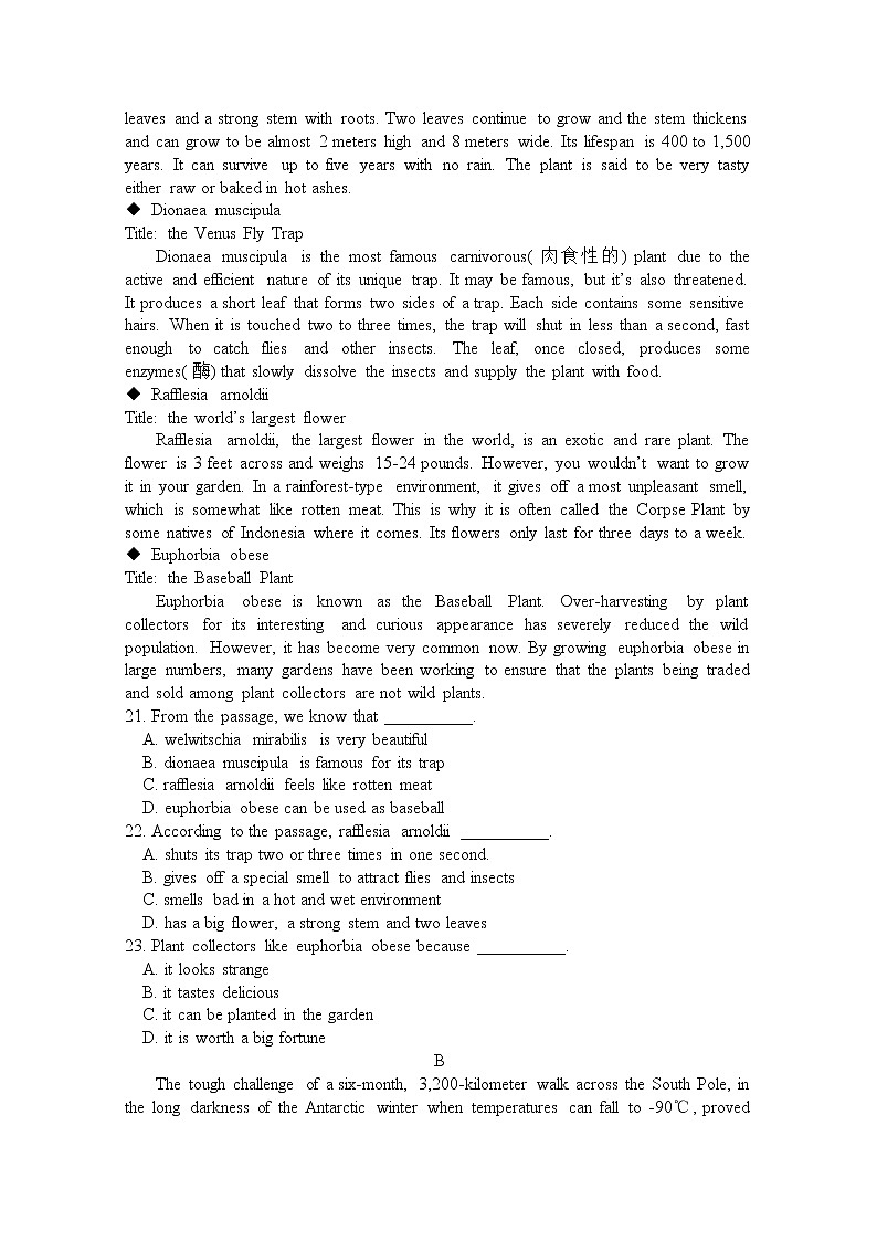 重庆市经开礼嘉中学2020届高三下学期第四次月考英语试卷03