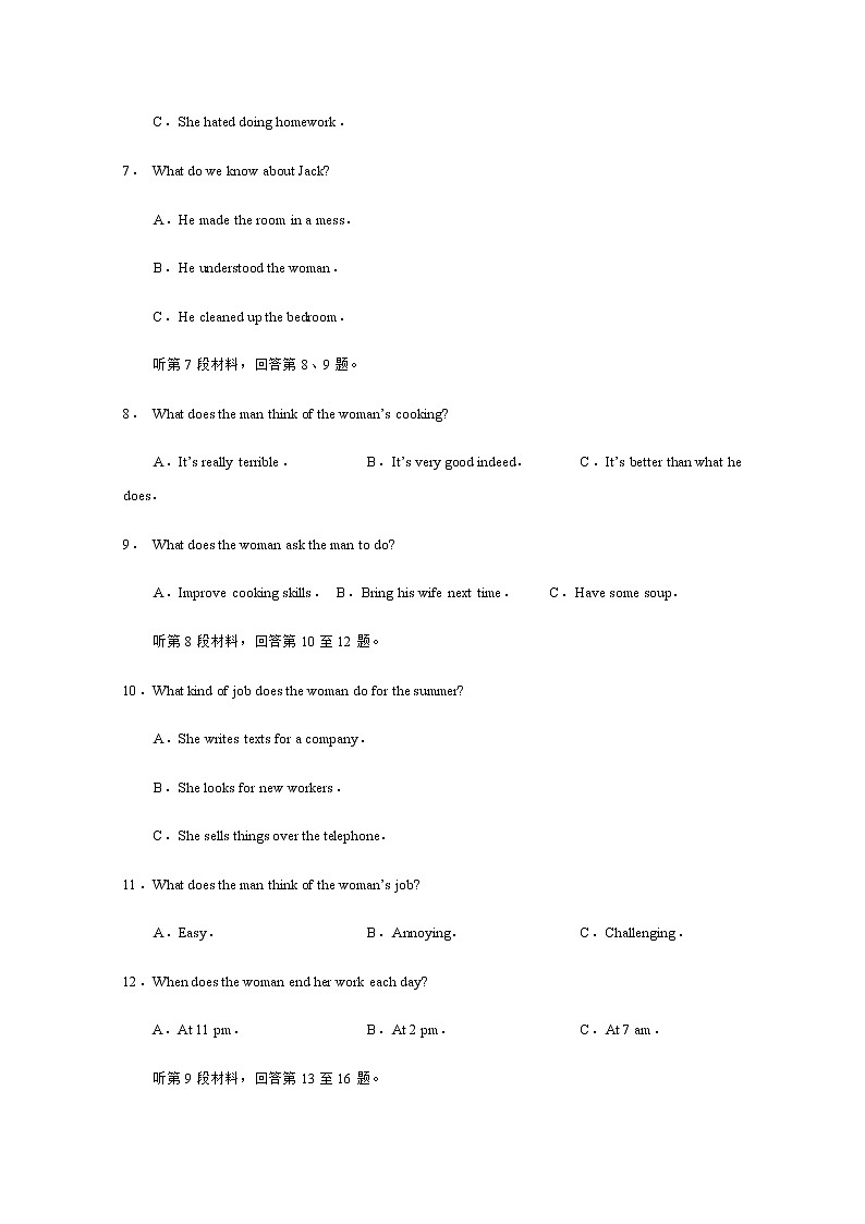 重庆市云阳江口中学校2020届高三下学期第一次月考英语试题03