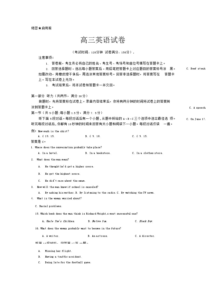 广西省柳州市融水中学2020届高三9月月考英语试卷01