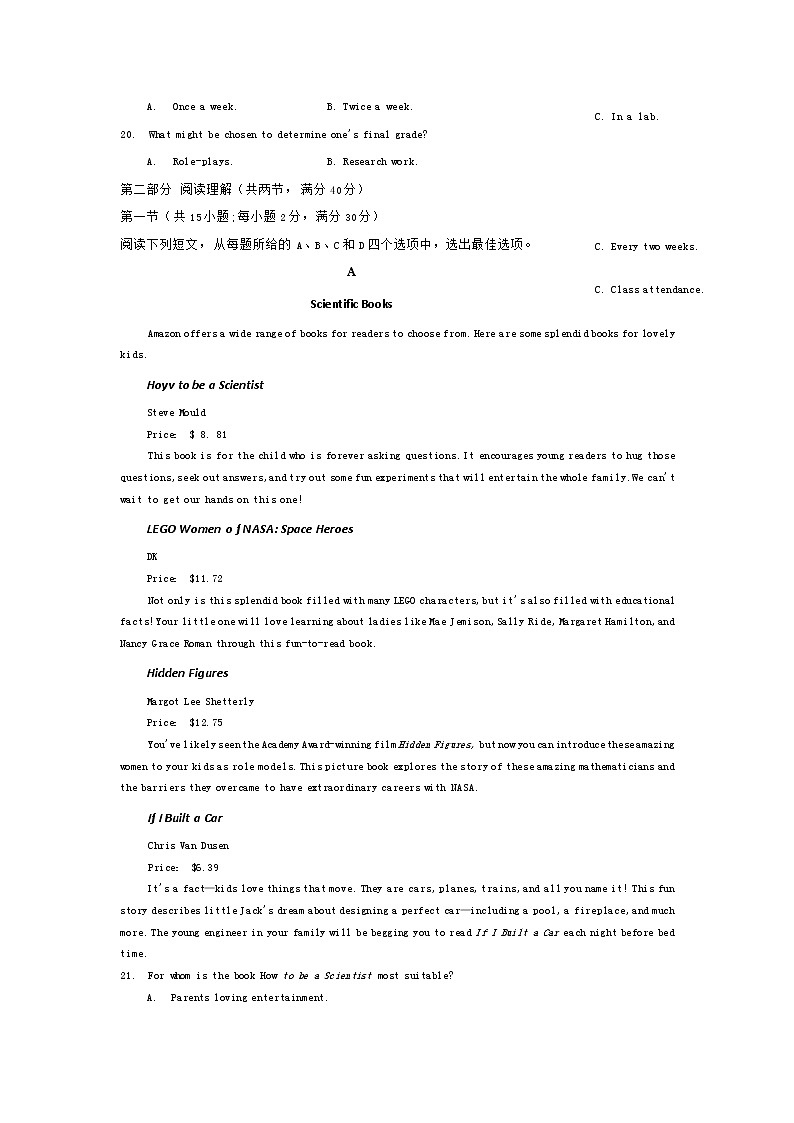 广西省柳州市融水中学2020届高三9月月考英语试卷03