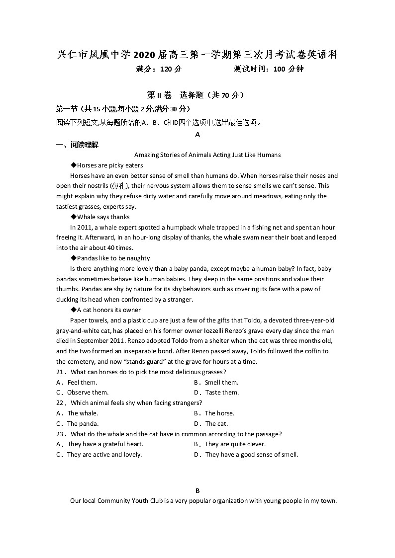 贵州省兴仁市凤凰中学2020届高三上学期第三次月考英语试题01