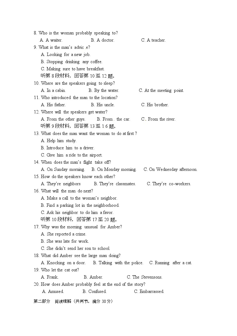 海南省海口市第一中学2020届高三9月月考英语试题（A卷）02