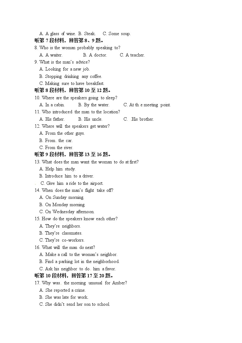 海南省海口市第一中学2020届高三9月月考英语试题（B卷）02