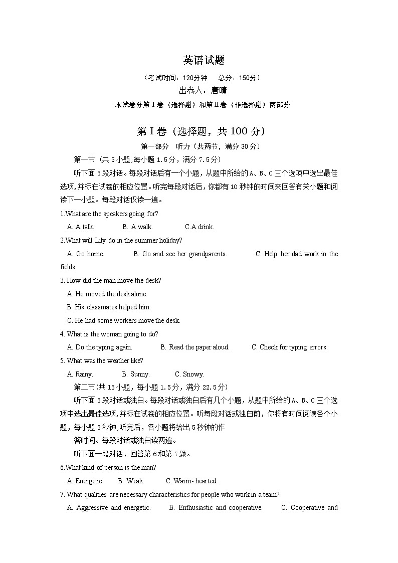 河北省邯郸市大名一中2020届高三11月月考英语试卷01