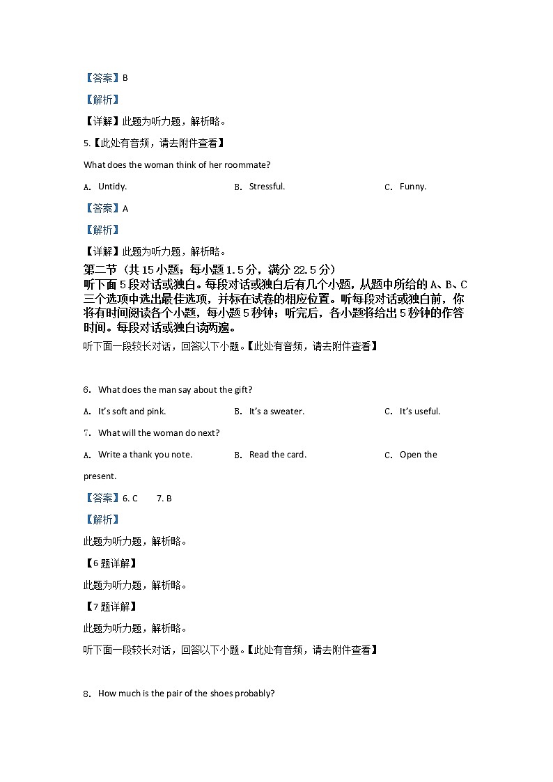 河北省隆化县存瑞中学2020届高三上学期第一次月考英语试题02