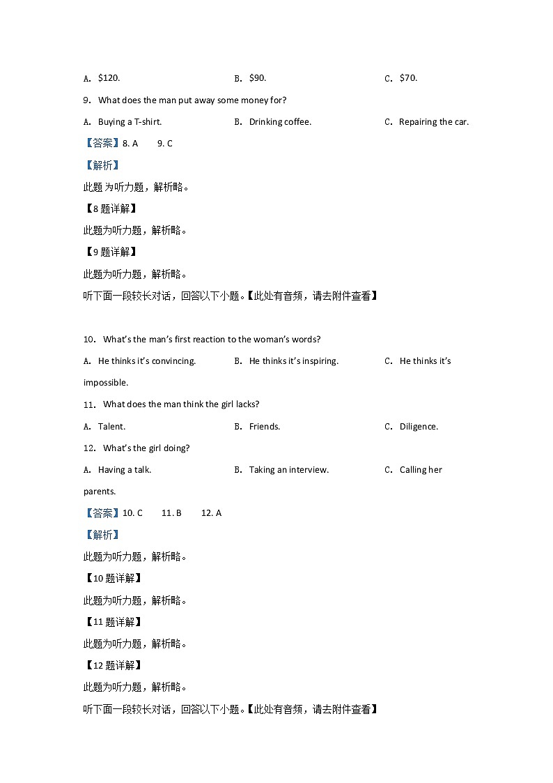 河北省隆化县存瑞中学2020届高三上学期第一次月考英语试题03