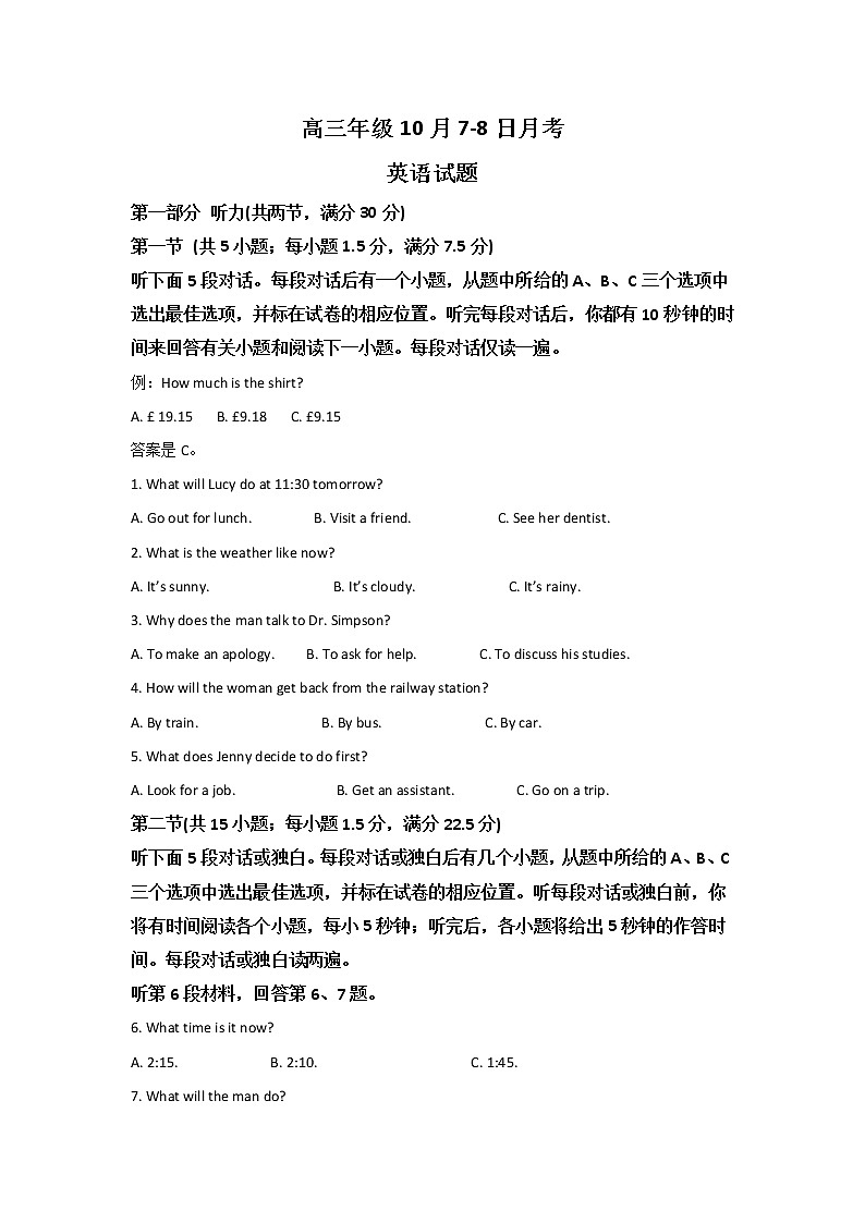 河北省唐山市区县2020届高三10月月考英语试题01