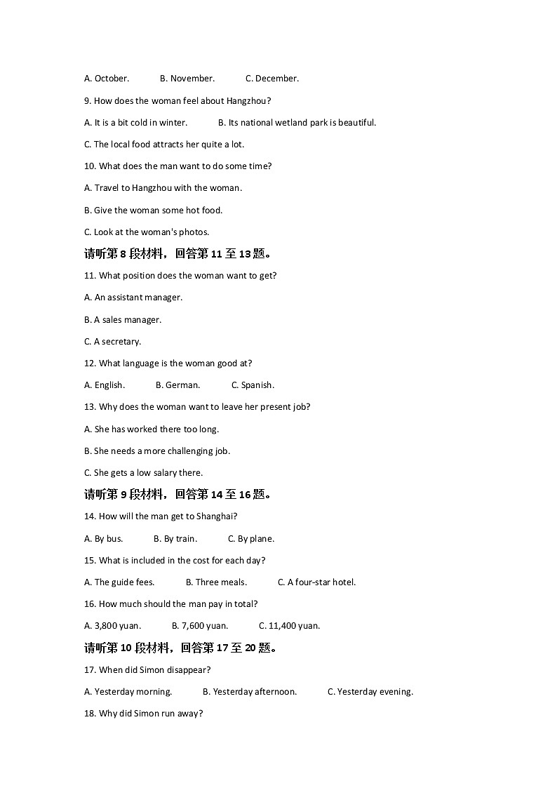 河北省辛集中学2020届高三上学期9月月考英语试题02