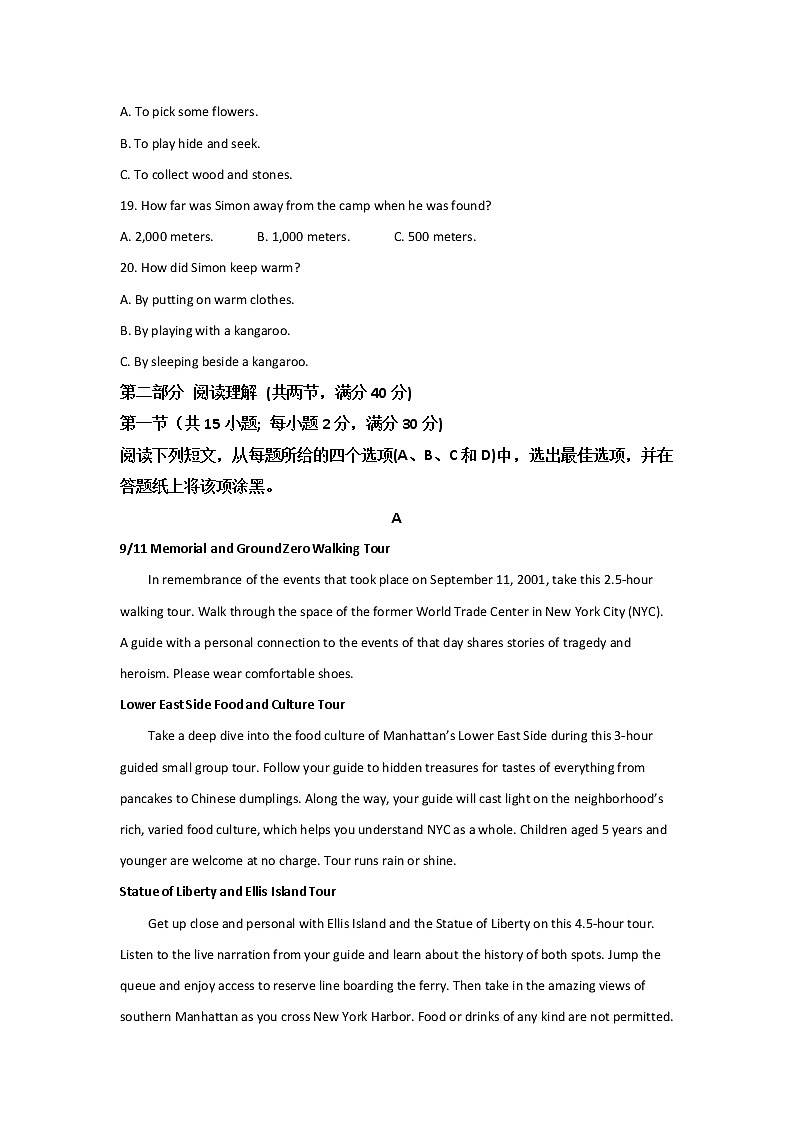 河北省辛集中学2020届高三上学期9月月考英语试题03