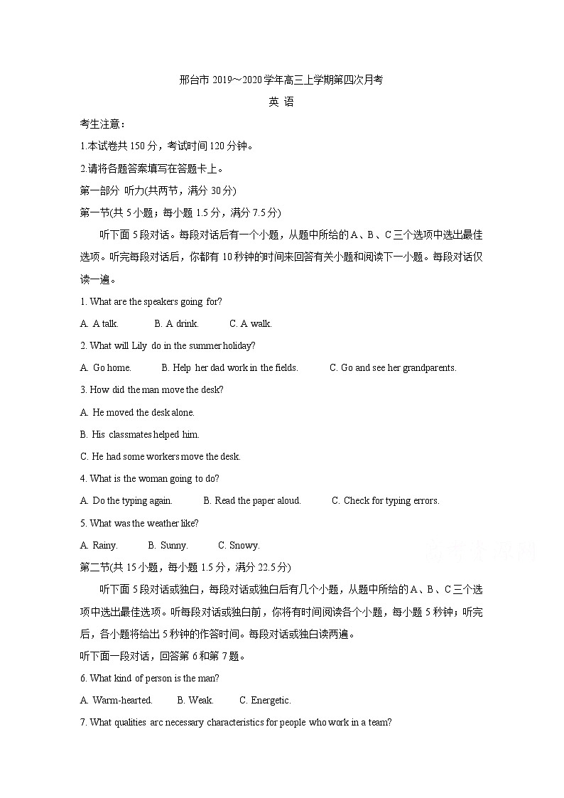 河北省邢台市2020届高三上学期第四次月考试题 英语01