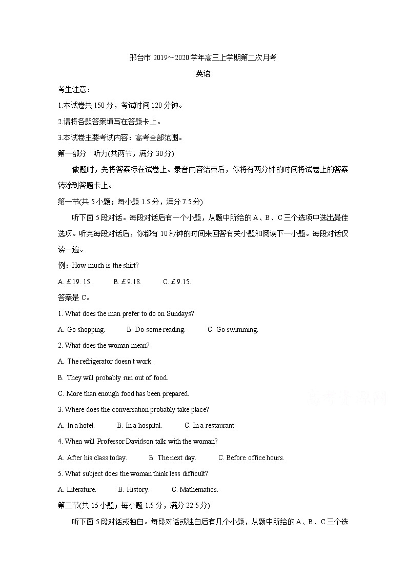 河北省邢台市2020届高三上学期月考试题 英语01