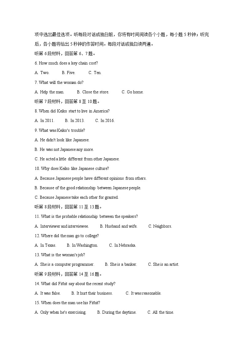 河北省邢台市2020届高三上学期月考试题 英语02