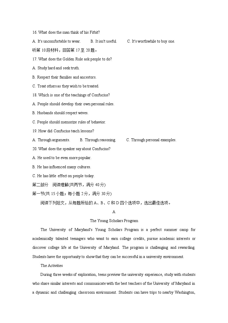 河北省邢台市2020届高三上学期月考试题 英语03