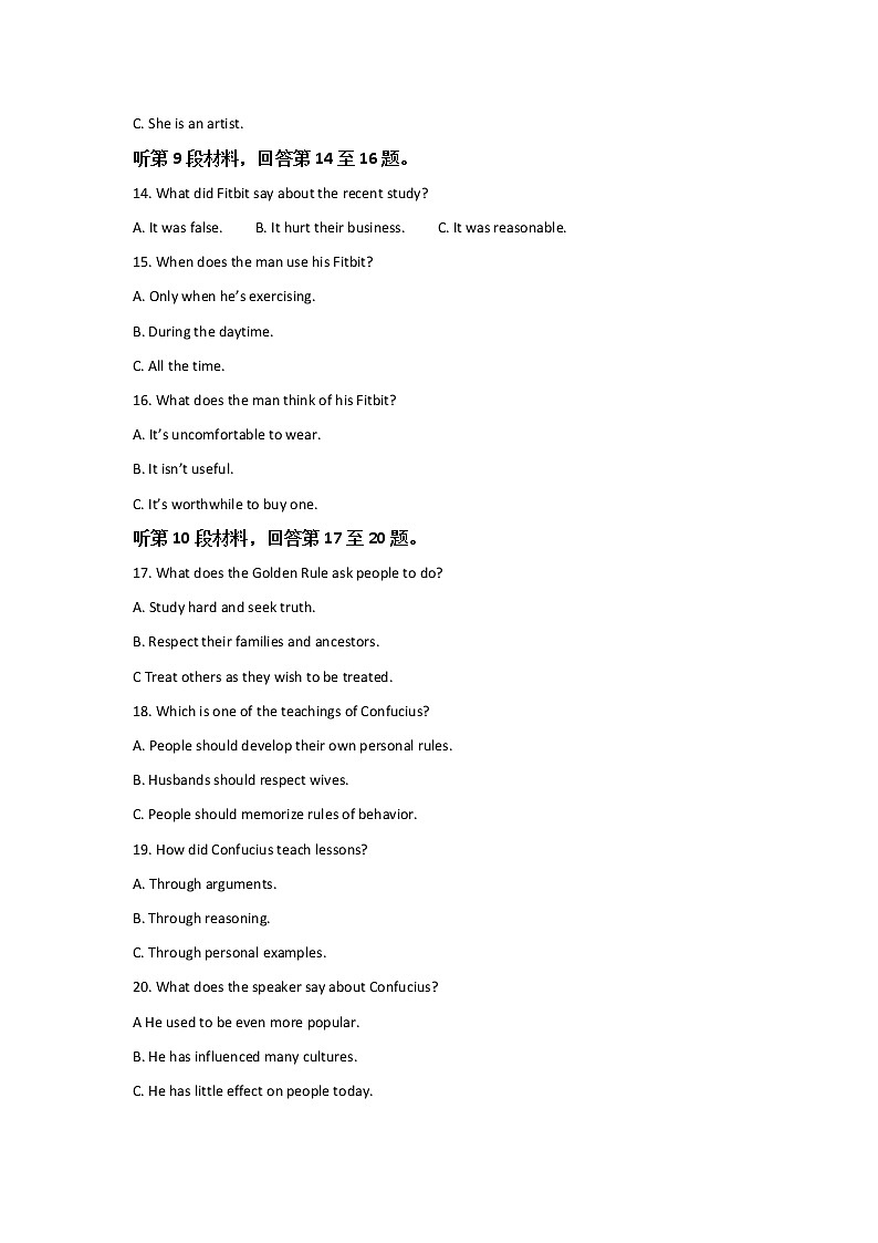 河北省邢台市2020届高三上学期月考英语试题03