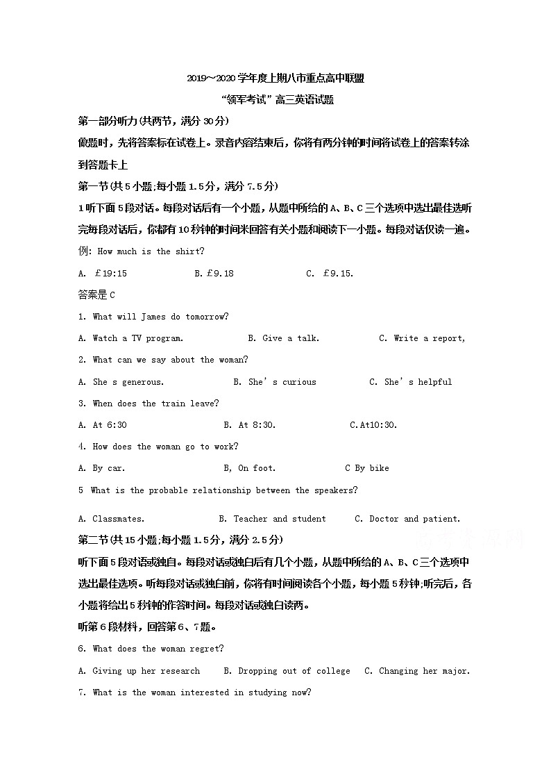 河南省八市重点中学2020届高三9月月考英语试题01