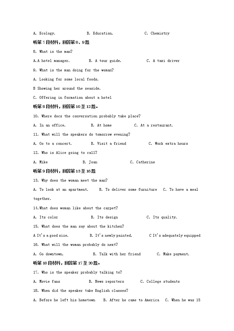 河南省八市重点中学2020届高三9月月考英语试题02