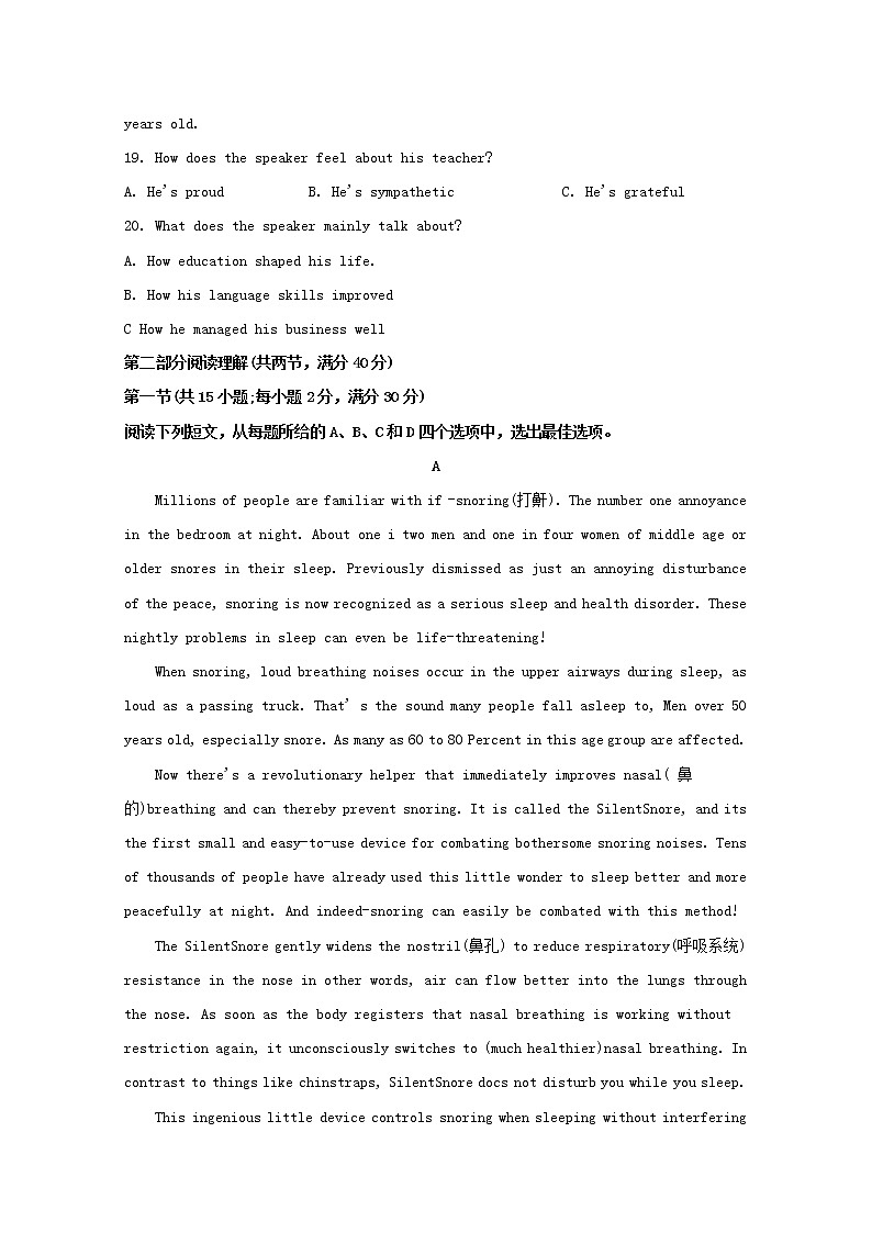 河南省八市重点中学2020届高三9月月考英语试题03