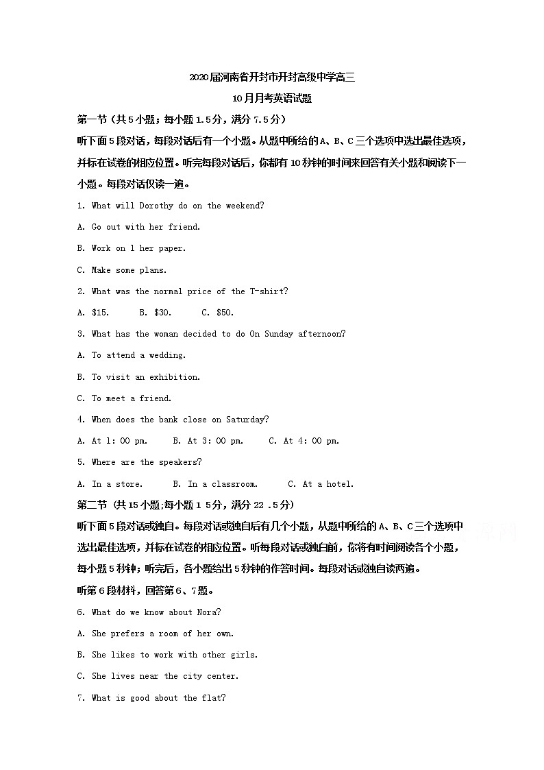 河南省开封市开封高级中学2020届高三10月月考英语试题01