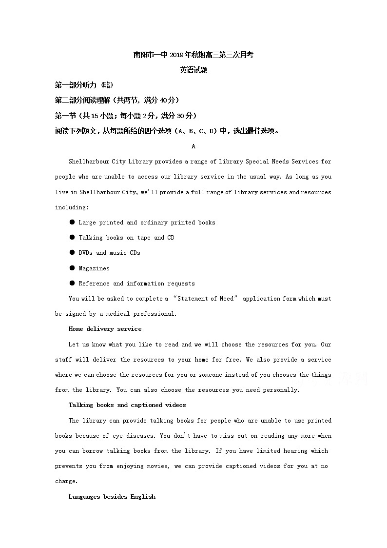 河南省南阳市第一中学2020届高三上学期第三次月考英语试题01