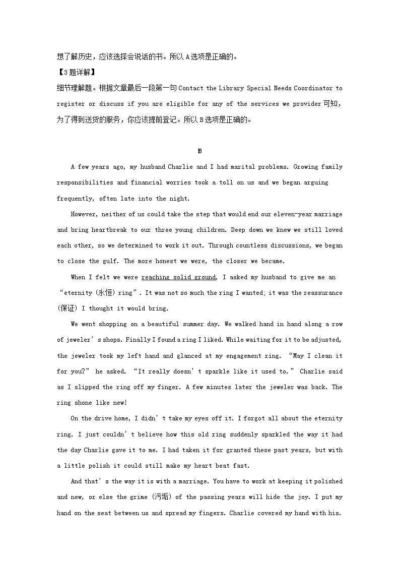 河南省南阳市第一中学2020届高三上学期第三次月考英语试题03