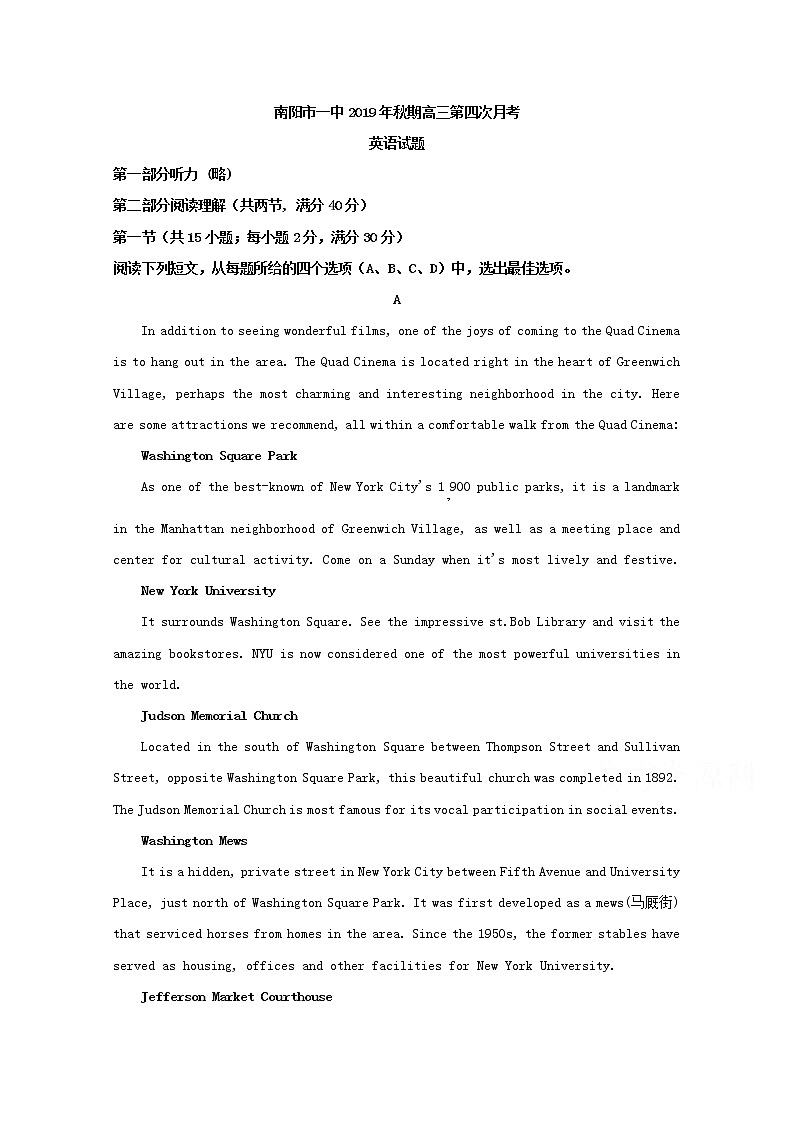 河南省南阳市一中2020届高三上学期第四次月考英语试题01