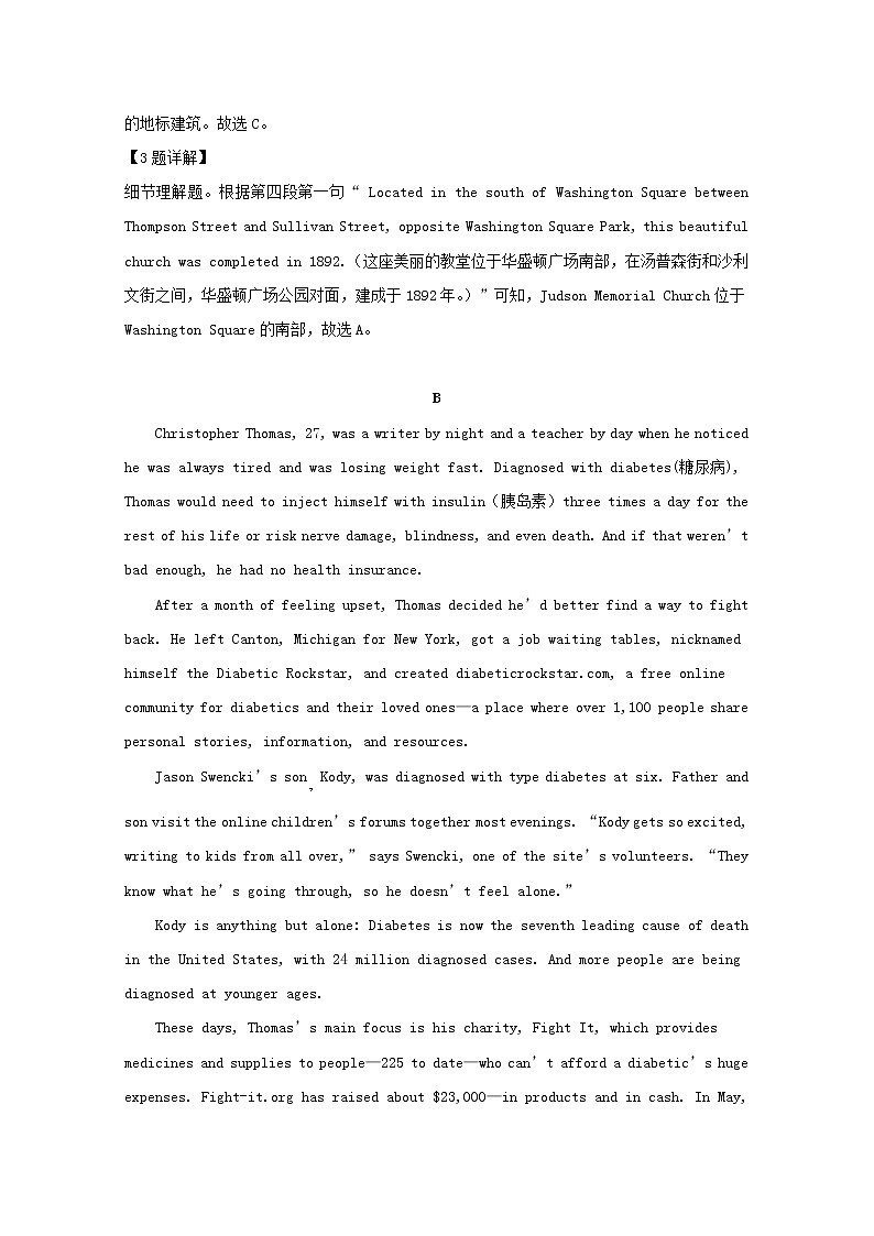 河南省南阳市一中2020届高三上学期第四次月考英语试题03