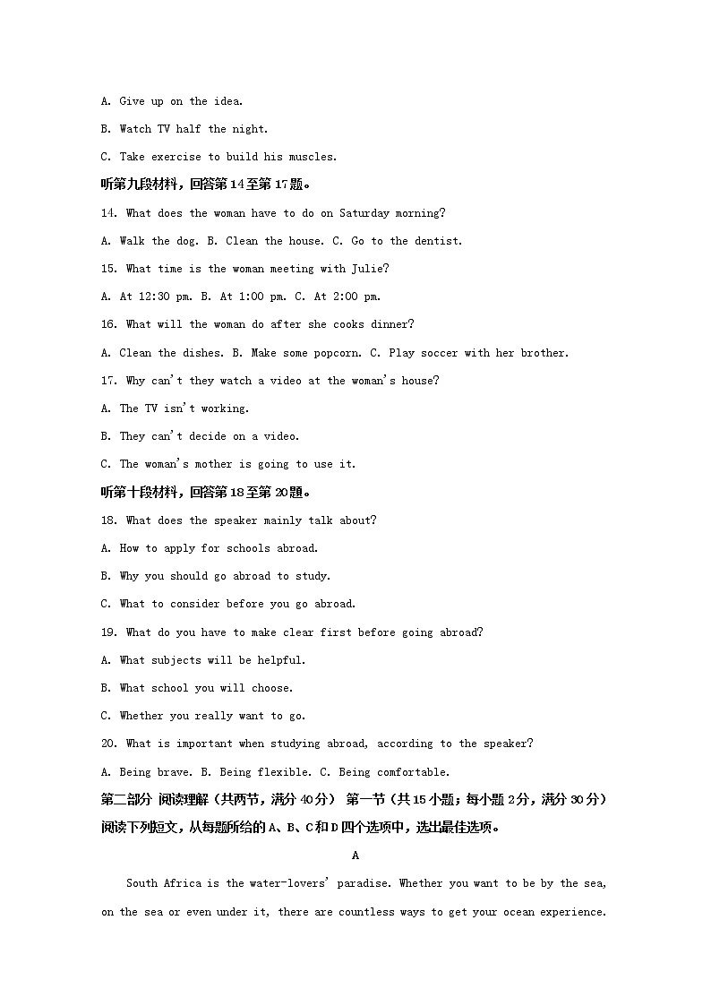 河南省三门峡市2020届高三11月月考英语试题03