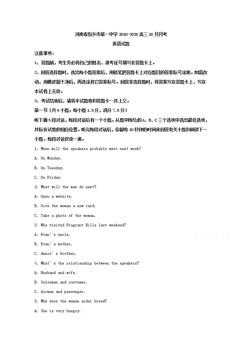 河南省新乡市第一中学2020届高三10月月考英语试题01